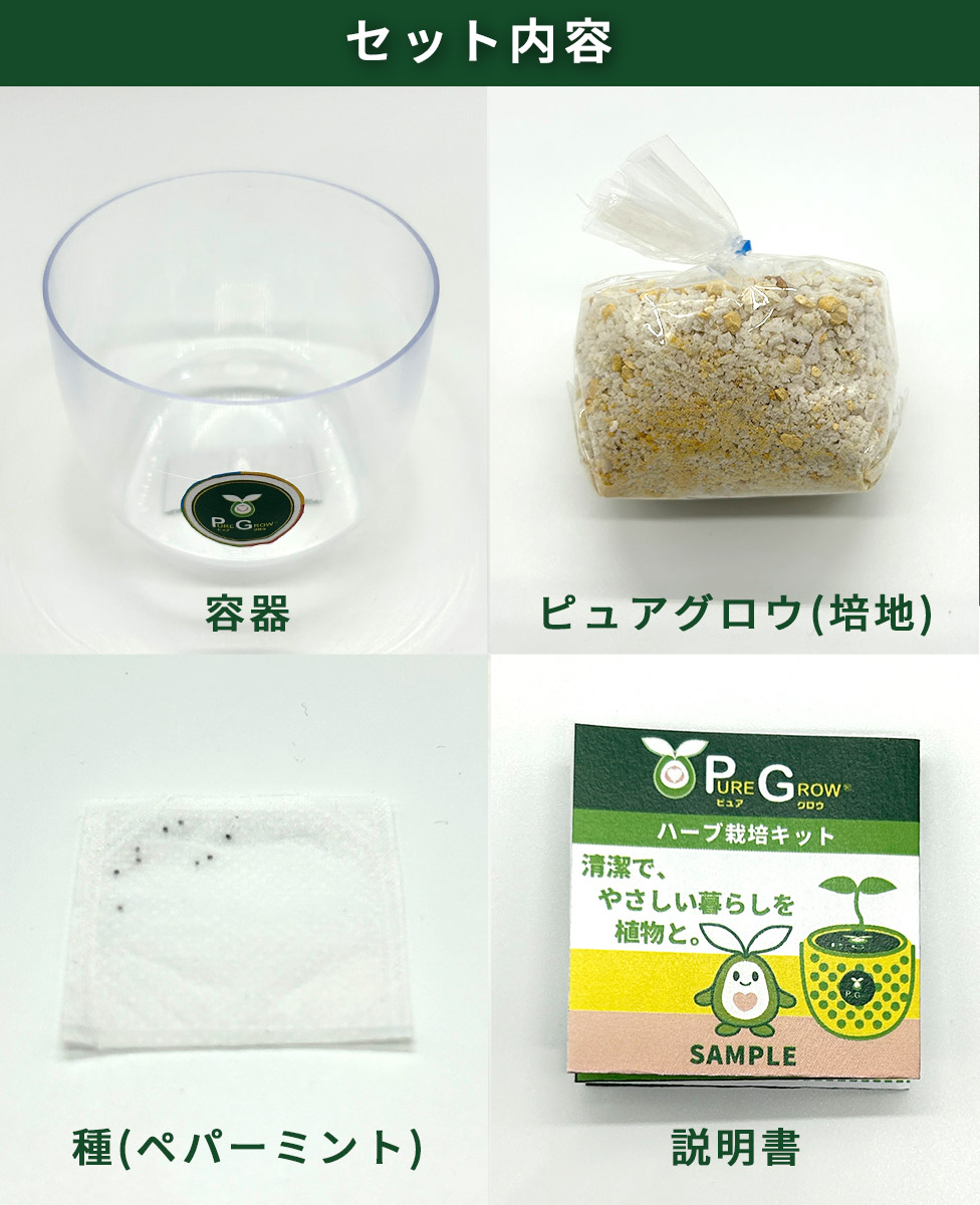 植物のスムーズな輸出入を実現。- PUREGROW - 無機物培土　ピュアグロウ