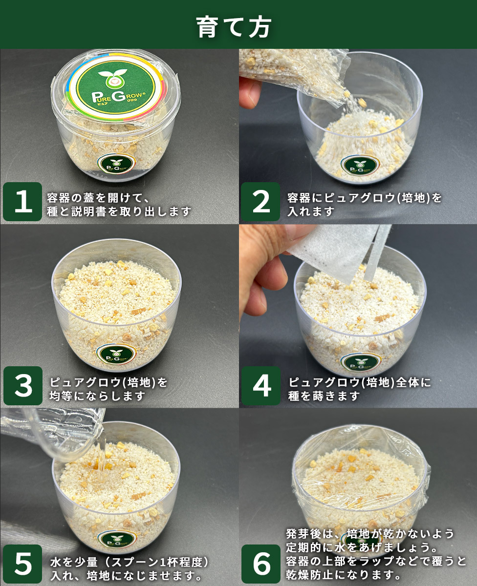 ピュアグロウ：検疫時の時間と手間、廃棄やコストの削減